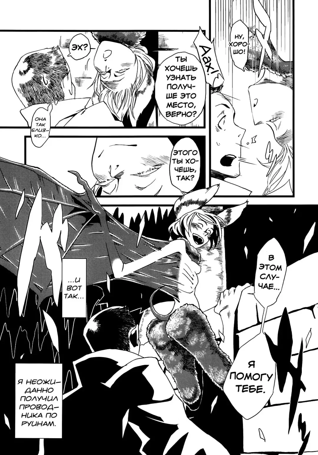 [Toumasu] Jingai Shunman 5 Fhentai - Page 6