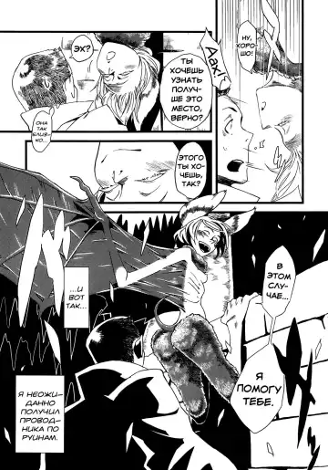 [Toumasu] Jingai Shunman 5 Fhentai - Page 6