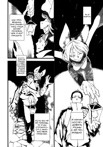 [Toumasu] Jingai Shunman 5 Fhentai - Page 7