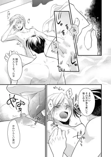 [Satou Yukinori] Ana Otoko ~Ireru Tame dake no Sonzai~ Fhentai - Page 15