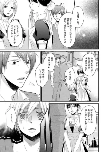 [Satou Yukinori] Ana Otoko ~Ireru Tame dake no Sonzai~ Fhentai - Page 21