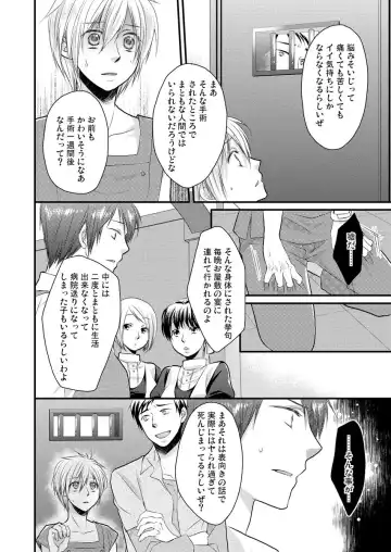 [Satou Yukinori] Ana Otoko ~Ireru Tame dake no Sonzai~ Fhentai - Page 22