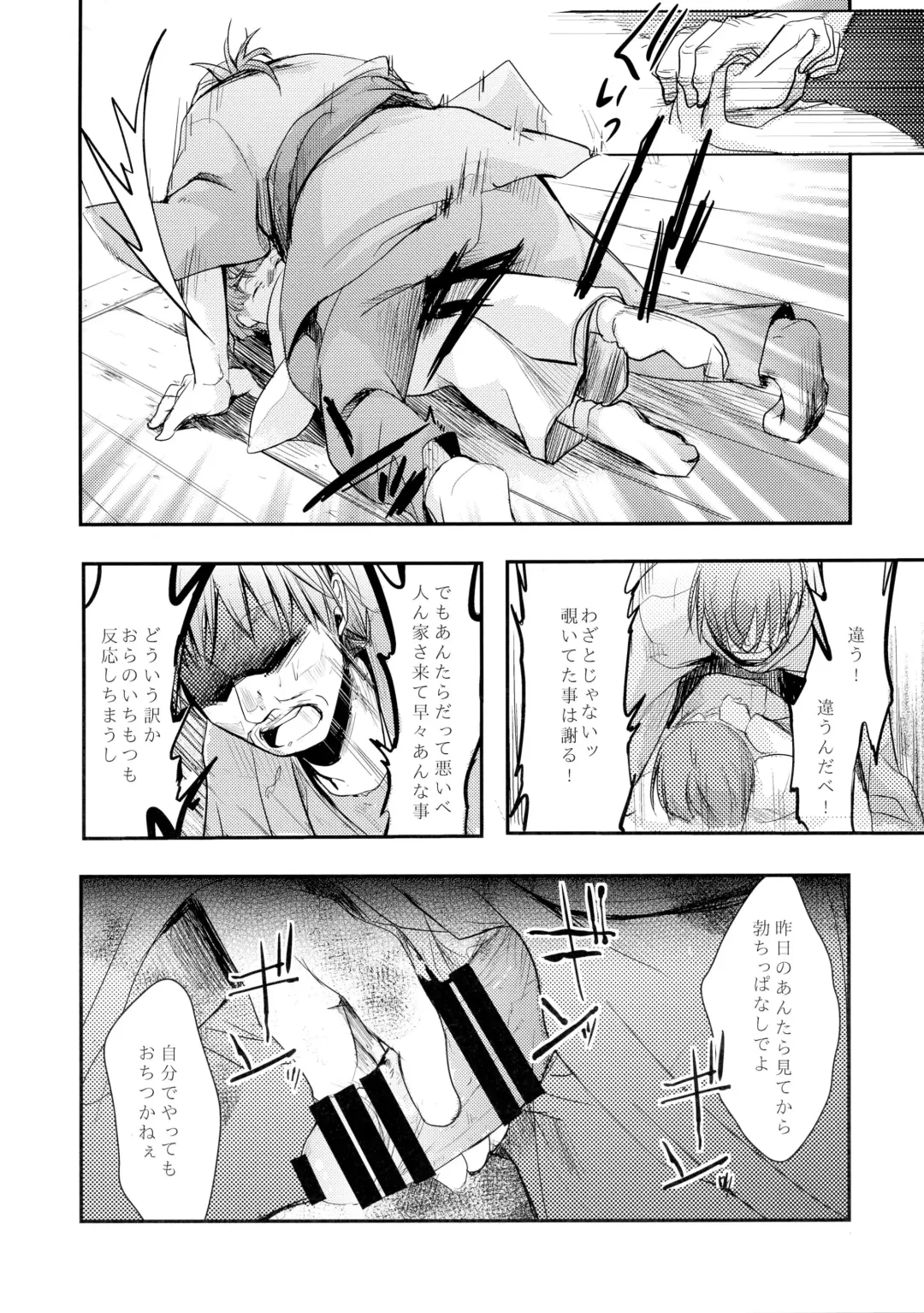 [Aya] Kakeochi Shoujo Netorare ~Yukizuri ni saku Sumire~ Fhentai - Page 18