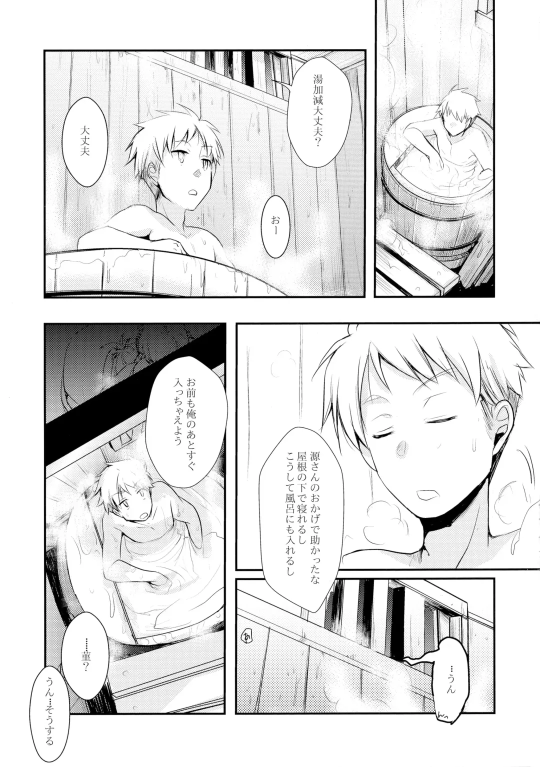 [Aya] Kakeochi Shoujo Netorare ~Yukizuri ni saku Sumire~ Fhentai - Page 25