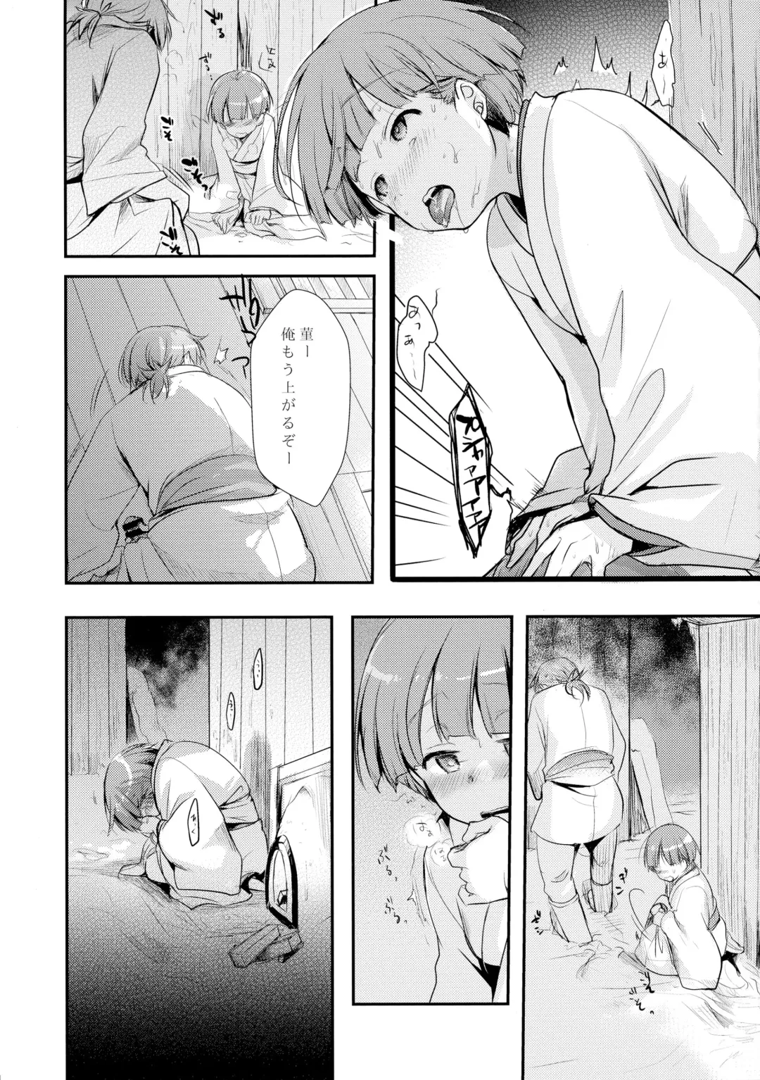 [Aya] Kakeochi Shoujo Netorare ~Yukizuri ni saku Sumire~ Fhentai - Page 27