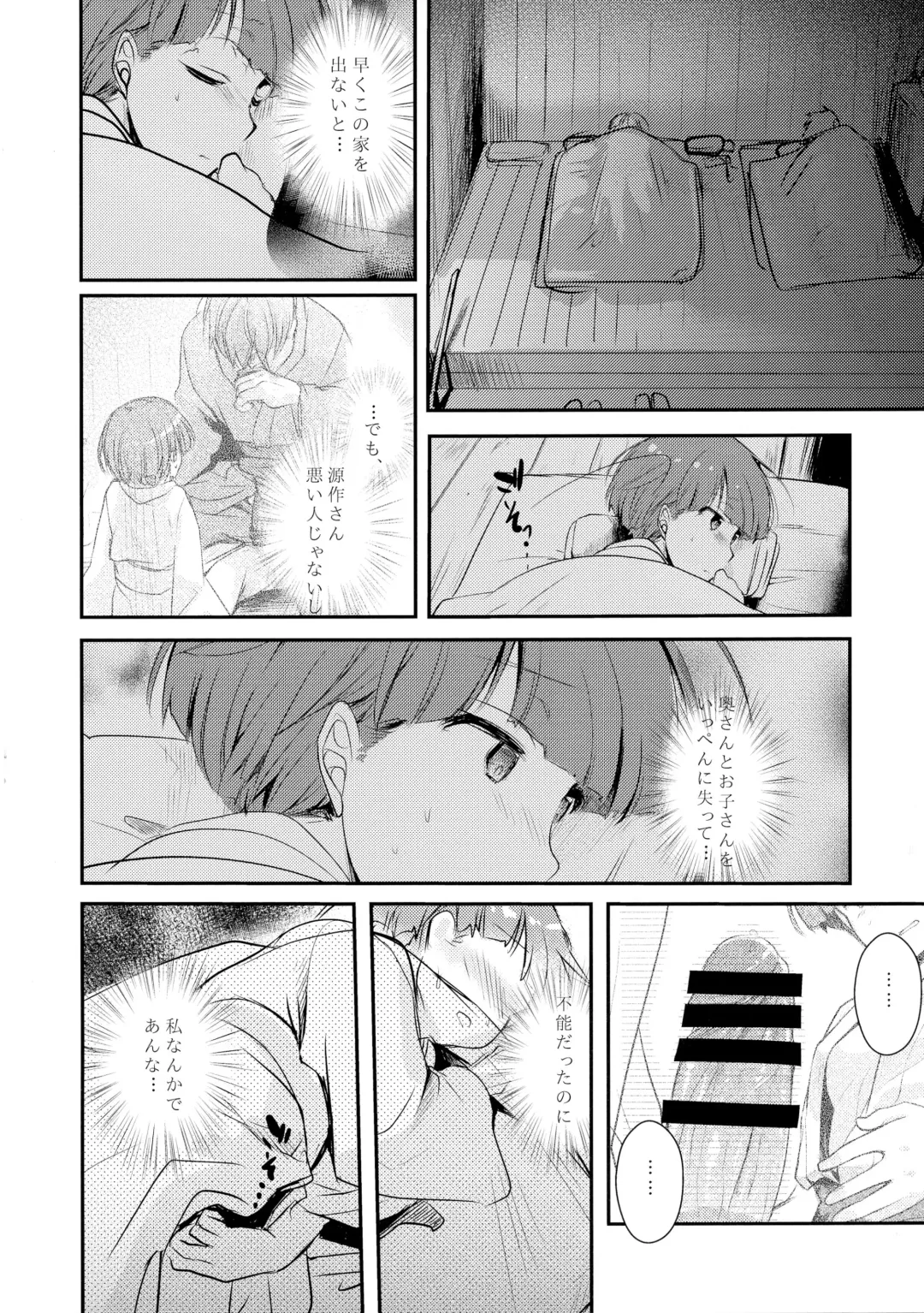 [Aya] Kakeochi Shoujo Netorare ~Yukizuri ni saku Sumire~ Fhentai - Page 28