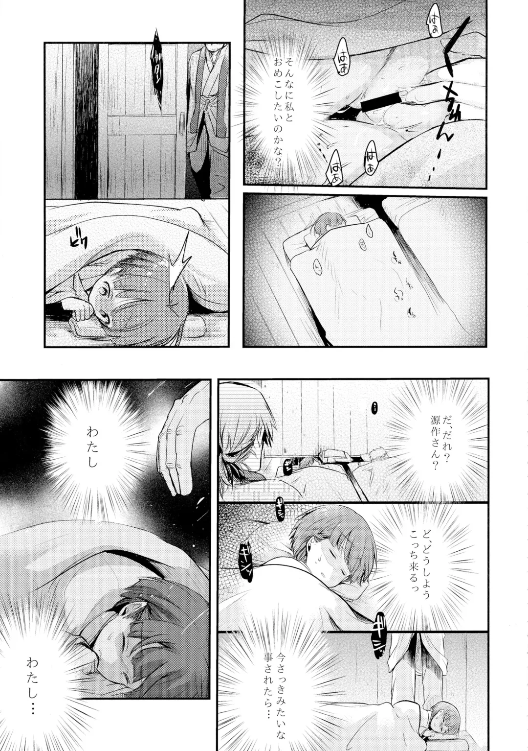 [Aya] Kakeochi Shoujo Netorare ~Yukizuri ni saku Sumire~ Fhentai - Page 29