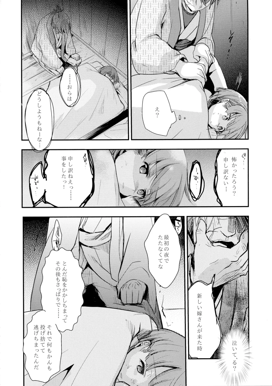 [Aya] Kakeochi Shoujo Netorare ~Yukizuri ni saku Sumire~ Fhentai - Page 30