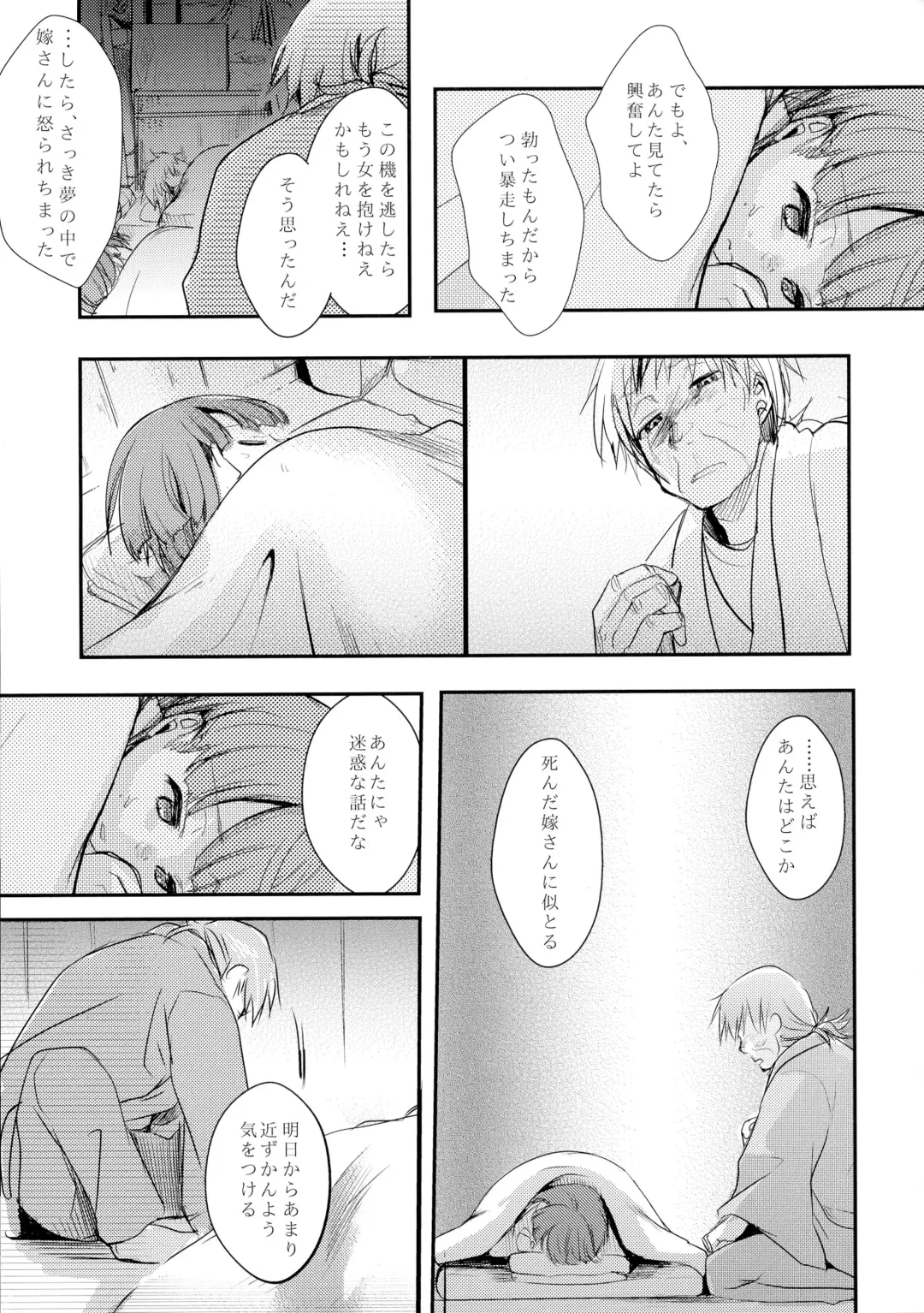 [Aya] Kakeochi Shoujo Netorare ~Yukizuri ni saku Sumire~ Fhentai - Page 31