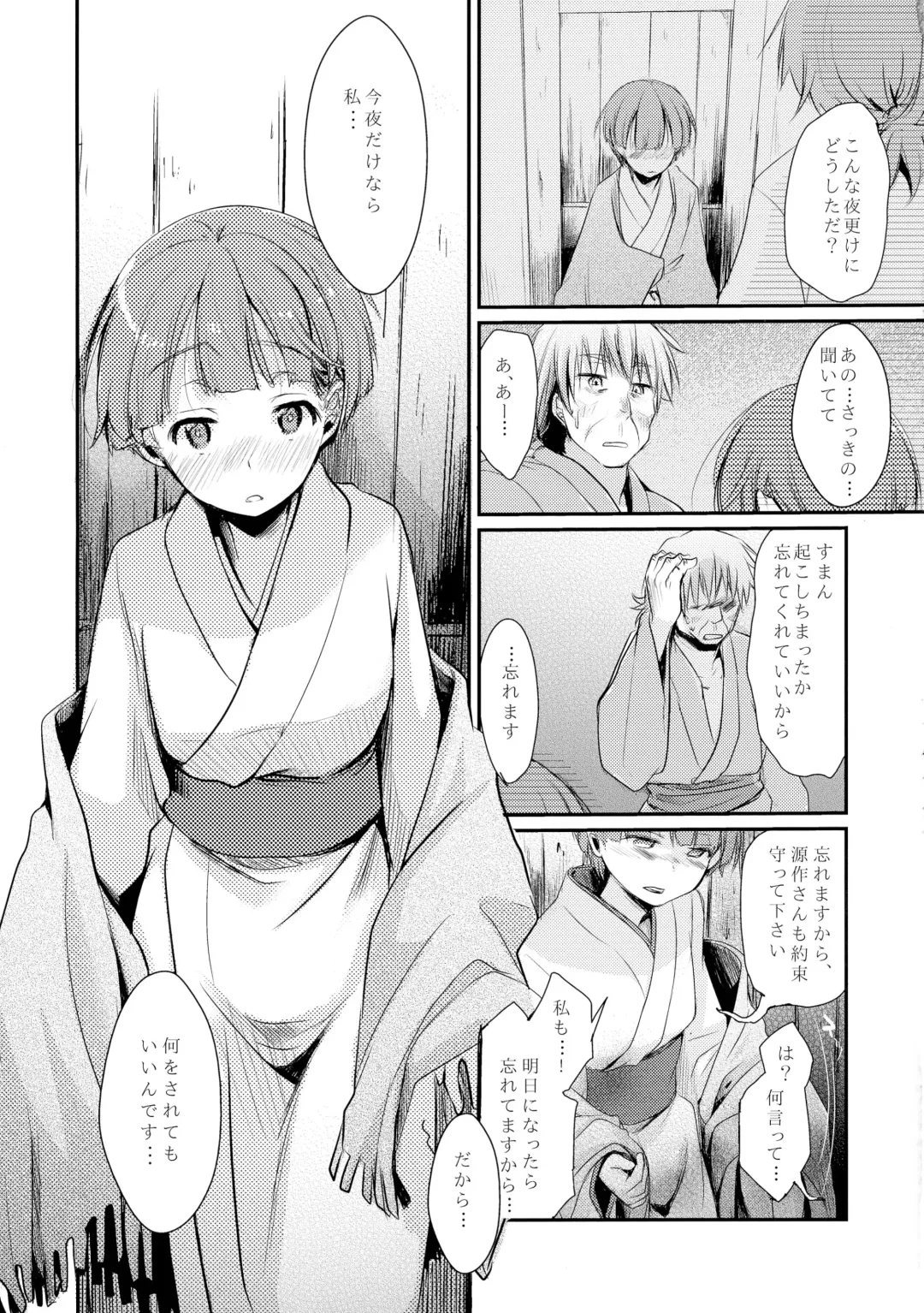 [Aya] Kakeochi Shoujo Netorare ~Yukizuri ni saku Sumire~ Fhentai - Page 33