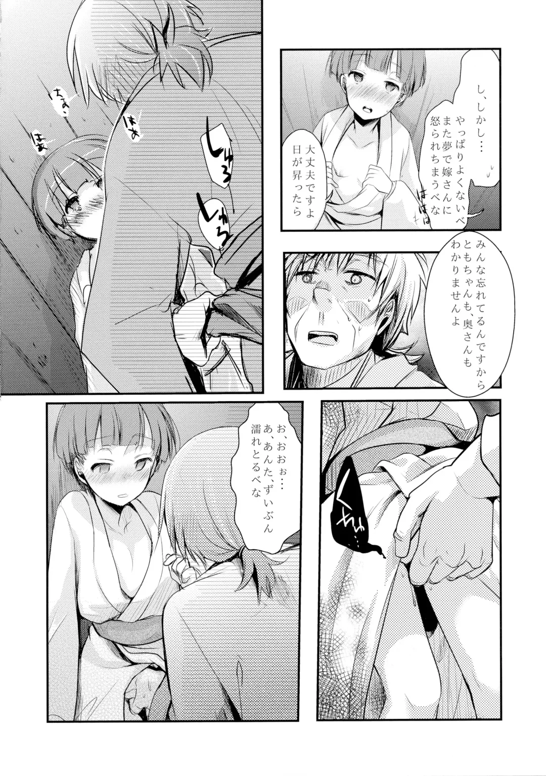 [Aya] Kakeochi Shoujo Netorare ~Yukizuri ni saku Sumire~ Fhentai - Page 34