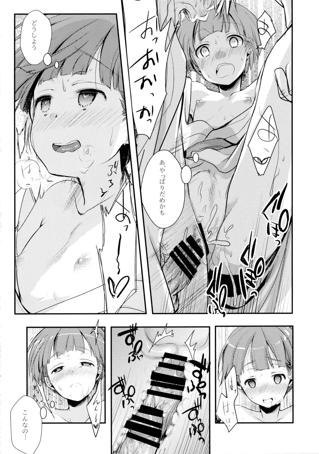 [Aya] Kakeochi Shoujo Netorare ~Yukizuri ni saku Sumire~ Fhentai - Page 36