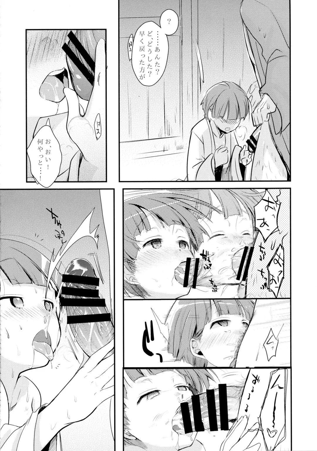 [Aya] Kakeochi Shoujo Netorare ~Yukizuri ni saku Sumire~ Fhentai - Page 38