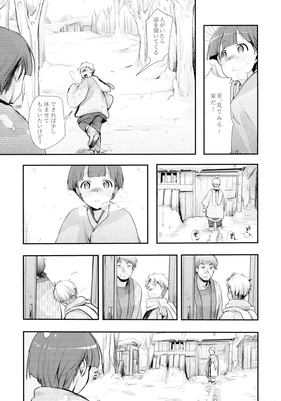 [Aya] Kakeochi Shoujo Netorare ~Yukizuri ni saku Sumire~ Fhentai - Page 5
