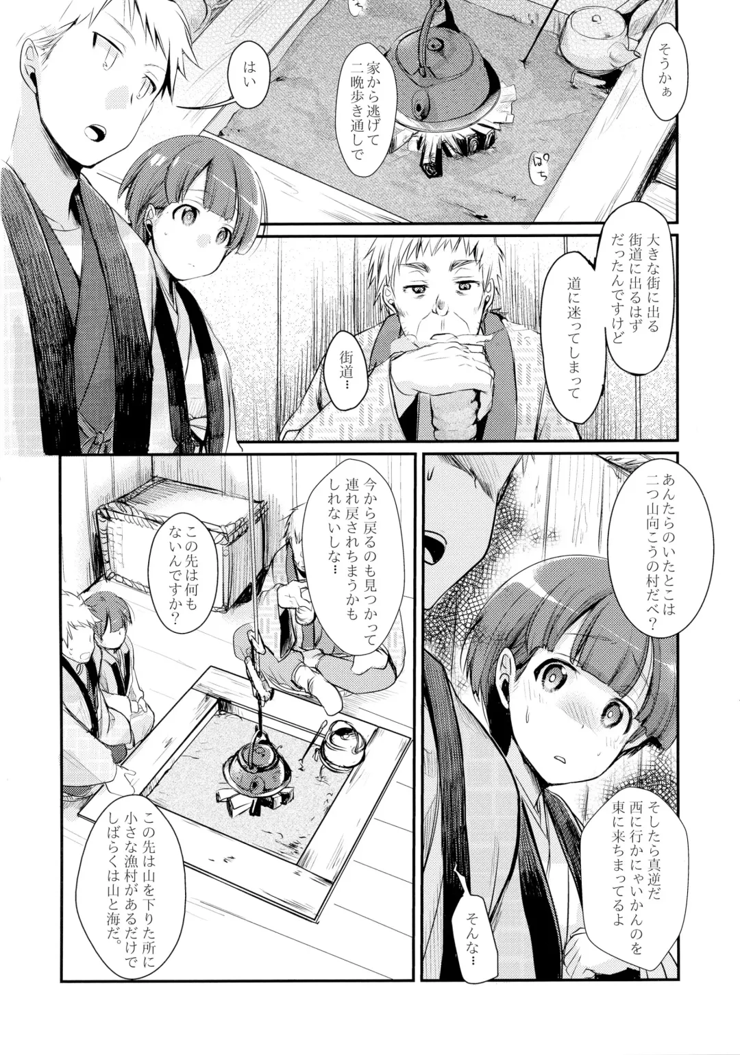 [Aya] Kakeochi Shoujo Netorare ~Yukizuri ni saku Sumire~ Fhentai - Page 6