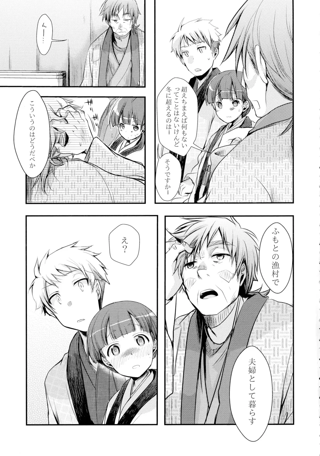 [Aya] Kakeochi Shoujo Netorare ~Yukizuri ni saku Sumire~ Fhentai - Page 7