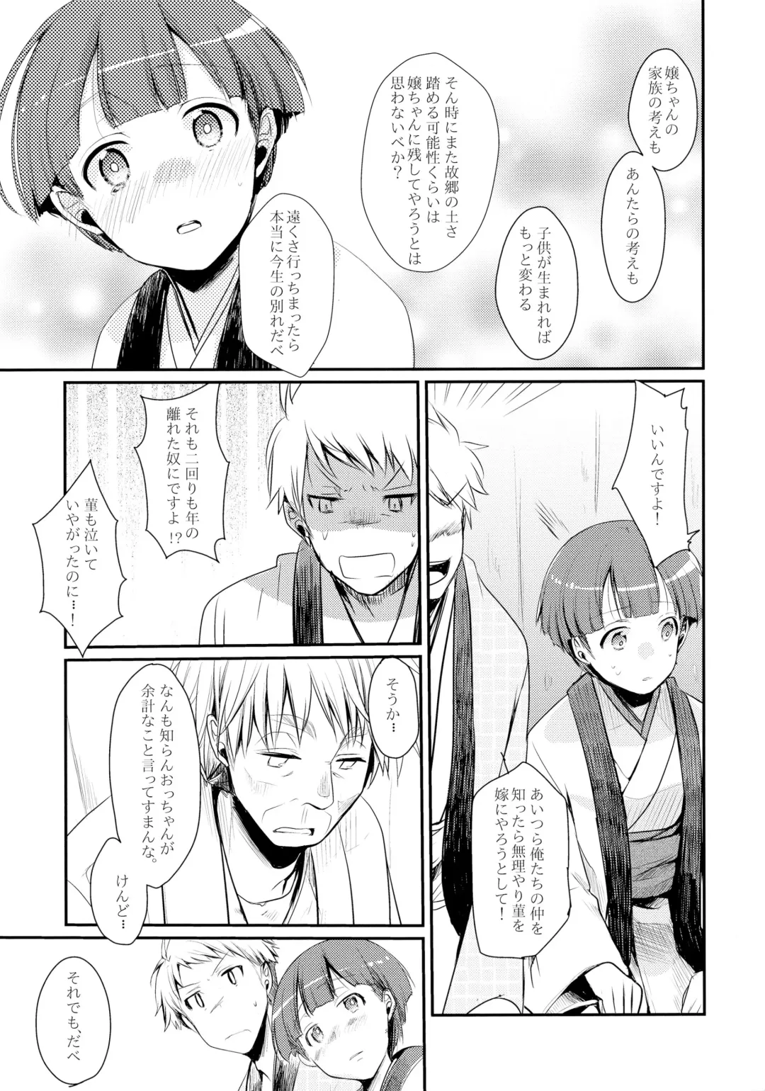 [Aya] Kakeochi Shoujo Netorare ~Yukizuri ni saku Sumire~ Fhentai - Page 9