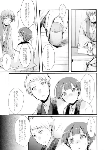 [Aya] Kakeochi Shoujo Netorare ~Yukizuri ni saku Sumire~ Fhentai - Page 11