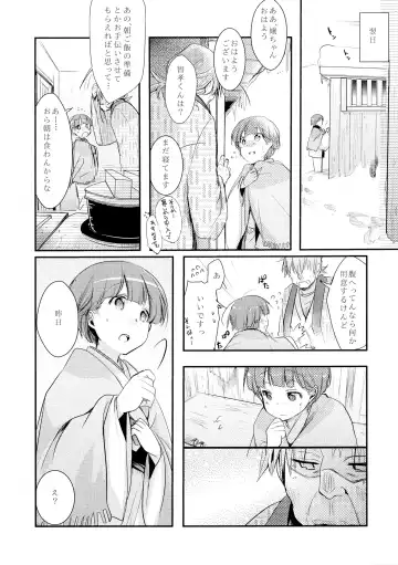 [Aya] Kakeochi Shoujo Netorare ~Yukizuri ni saku Sumire~ Fhentai - Page 16
