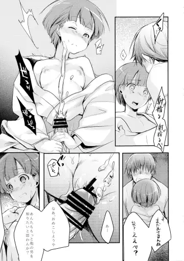 [Aya] Kakeochi Shoujo Netorare ~Yukizuri ni saku Sumire~ Fhentai - Page 23