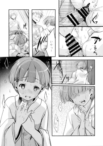 [Aya] Kakeochi Shoujo Netorare ~Yukizuri ni saku Sumire~ Fhentai - Page 24