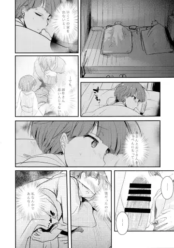 [Aya] Kakeochi Shoujo Netorare ~Yukizuri ni saku Sumire~ Fhentai - Page 28