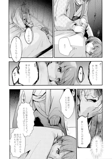 [Aya] Kakeochi Shoujo Netorare ~Yukizuri ni saku Sumire~ Fhentai - Page 30