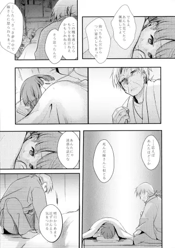 [Aya] Kakeochi Shoujo Netorare ~Yukizuri ni saku Sumire~ Fhentai - Page 31