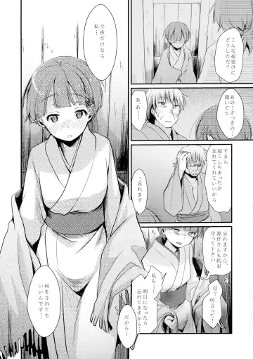 [Aya] Kakeochi Shoujo Netorare ~Yukizuri ni saku Sumire~ Fhentai - Page 33