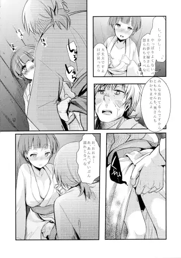 [Aya] Kakeochi Shoujo Netorare ~Yukizuri ni saku Sumire~ Fhentai - Page 34