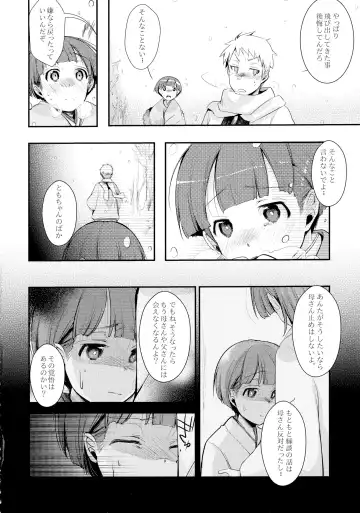 [Aya] Kakeochi Shoujo Netorare ~Yukizuri ni saku Sumire~ Fhentai - Page 4