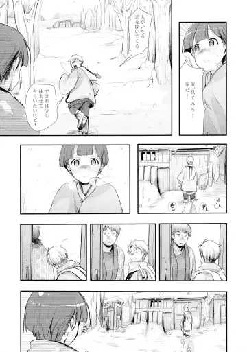 [Aya] Kakeochi Shoujo Netorare ~Yukizuri ni saku Sumire~ Fhentai - Page 5