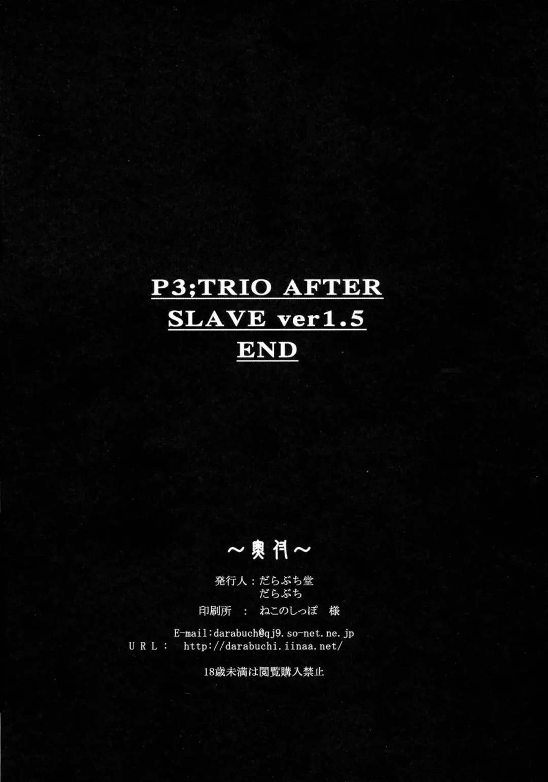 [Darabuchi] P3:TRIO AFTER SLAVE ver1.5 Fhentai - Page 2