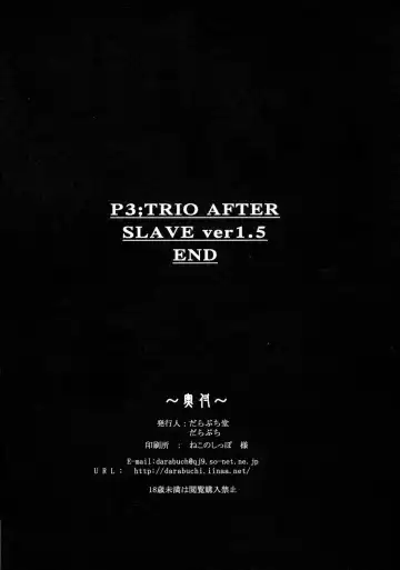 [Darabuchi] P3:TRIO AFTER SLAVE ver1.5 Fhentai - Page 2