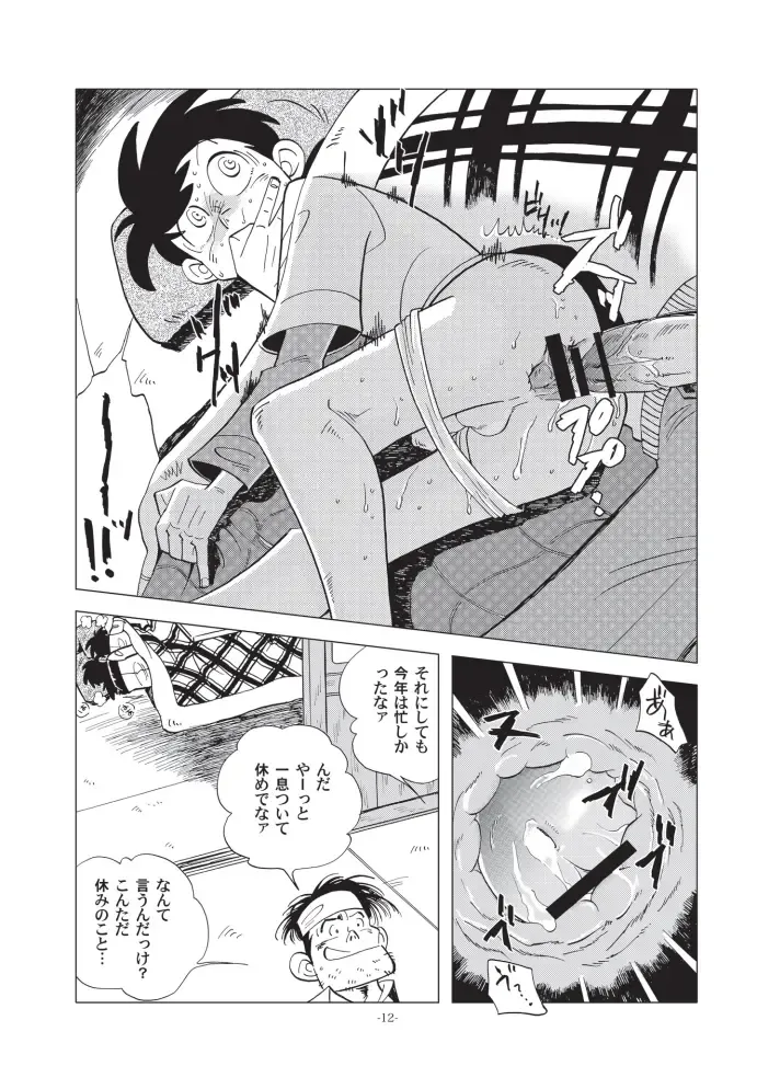 [Kin No Tamamushi] Sao o Nigirasha Nipponichi!! Don Tsuki Hen Fhentai - Page 12