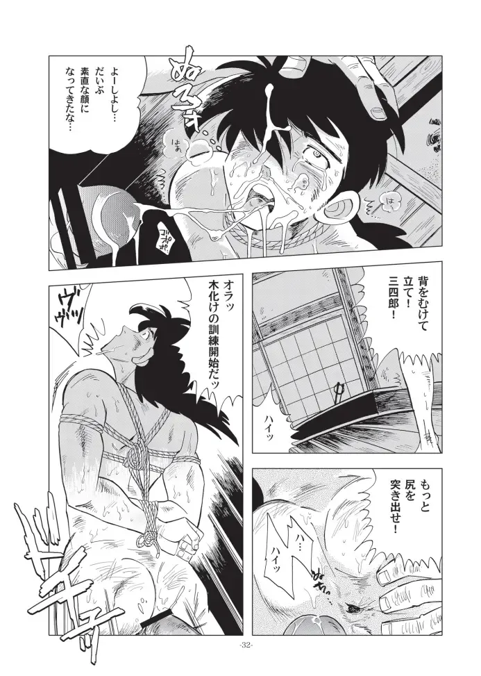 [Kin No Tamamushi] Sao o Nigirasha Nipponichi!! Don Tsuki Hen Fhentai - Page 32