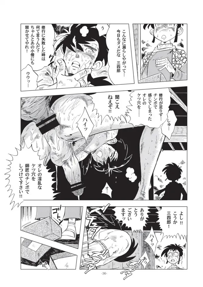 [Kin No Tamamushi] Sao o Nigirasha Nipponichi!! Don Tsuki Hen Fhentai - Page 36