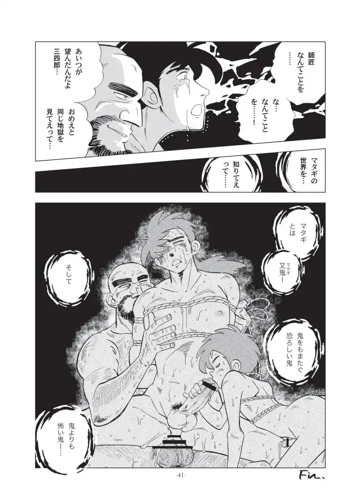 [Kin No Tamamushi] Sao o Nigirasha Nipponichi!! Don Tsuki Hen Fhentai - Page 41