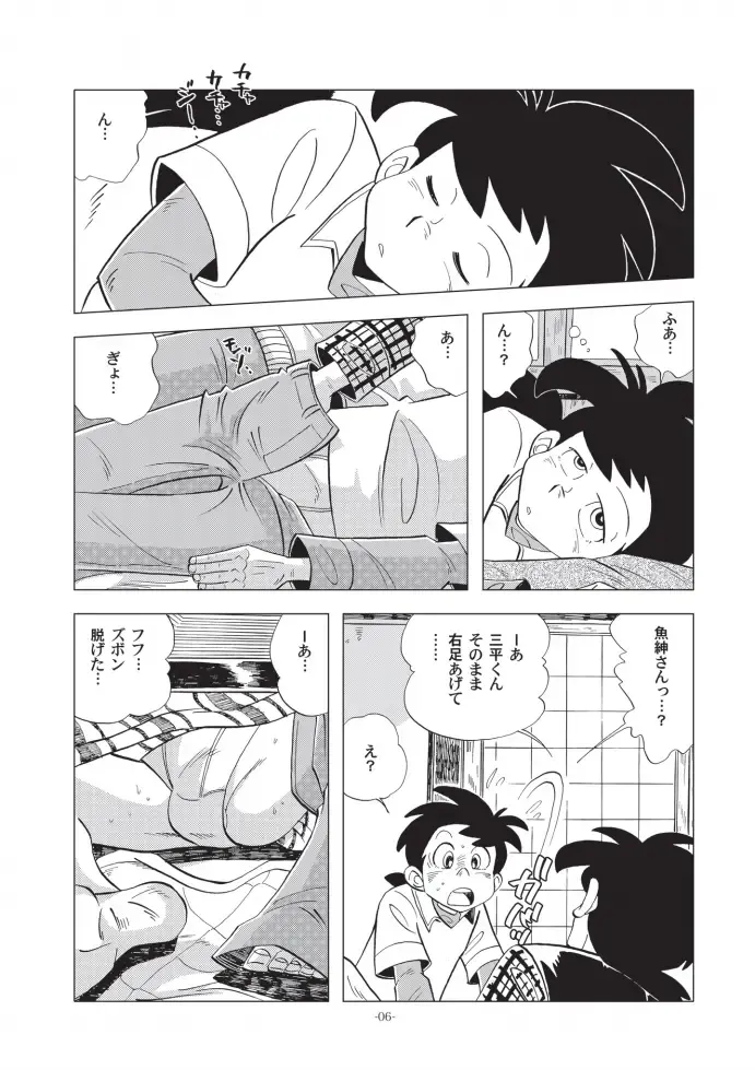 [Kin No Tamamushi] Sao o Nigirasha Nipponichi!! Don Tsuki Hen Fhentai - Page 6