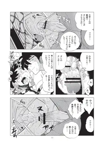 [Kin No Tamamushi] Sao o Nigirasha Nipponichi!! Don Tsuki Hen Fhentai - Page 11