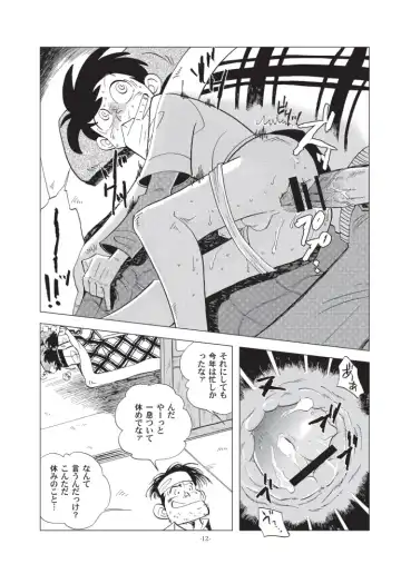 [Kin No Tamamushi] Sao o Nigirasha Nipponichi!! Don Tsuki Hen Fhentai - Page 12