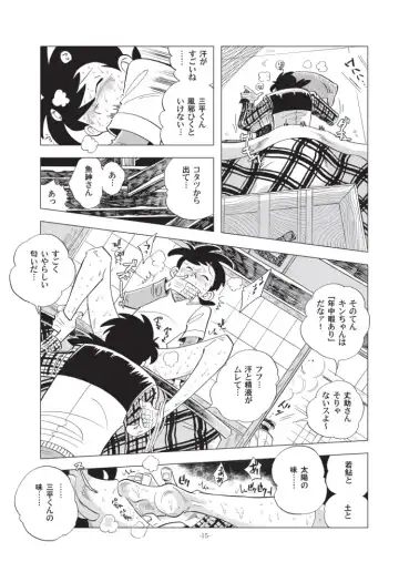 [Kin No Tamamushi] Sao o Nigirasha Nipponichi!! Don Tsuki Hen Fhentai - Page 15