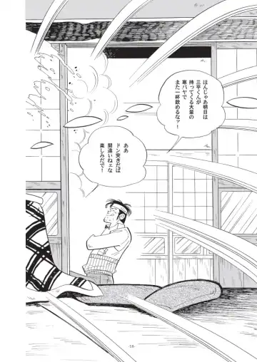 [Kin No Tamamushi] Sao o Nigirasha Nipponichi!! Don Tsuki Hen Fhentai - Page 18