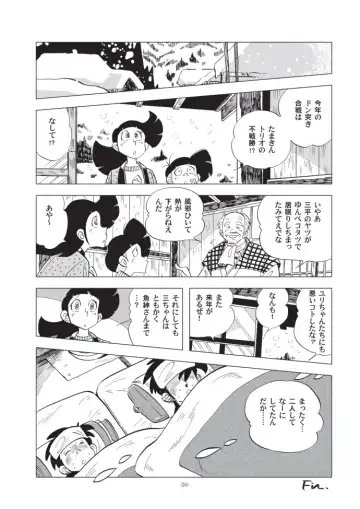 [Kin No Tamamushi] Sao o Nigirasha Nipponichi!! Don Tsuki Hen Fhentai - Page 20