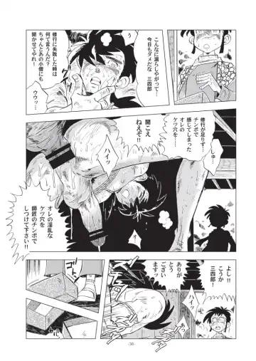 [Kin No Tamamushi] Sao o Nigirasha Nipponichi!! Don Tsuki Hen Fhentai - Page 36