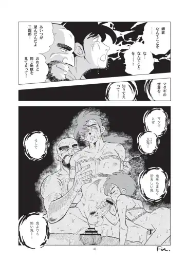 [Kin No Tamamushi] Sao o Nigirasha Nipponichi!! Don Tsuki Hen Fhentai - Page 41