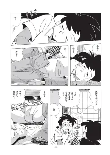 [Kin No Tamamushi] Sao o Nigirasha Nipponichi!! Don Tsuki Hen Fhentai - Page 6