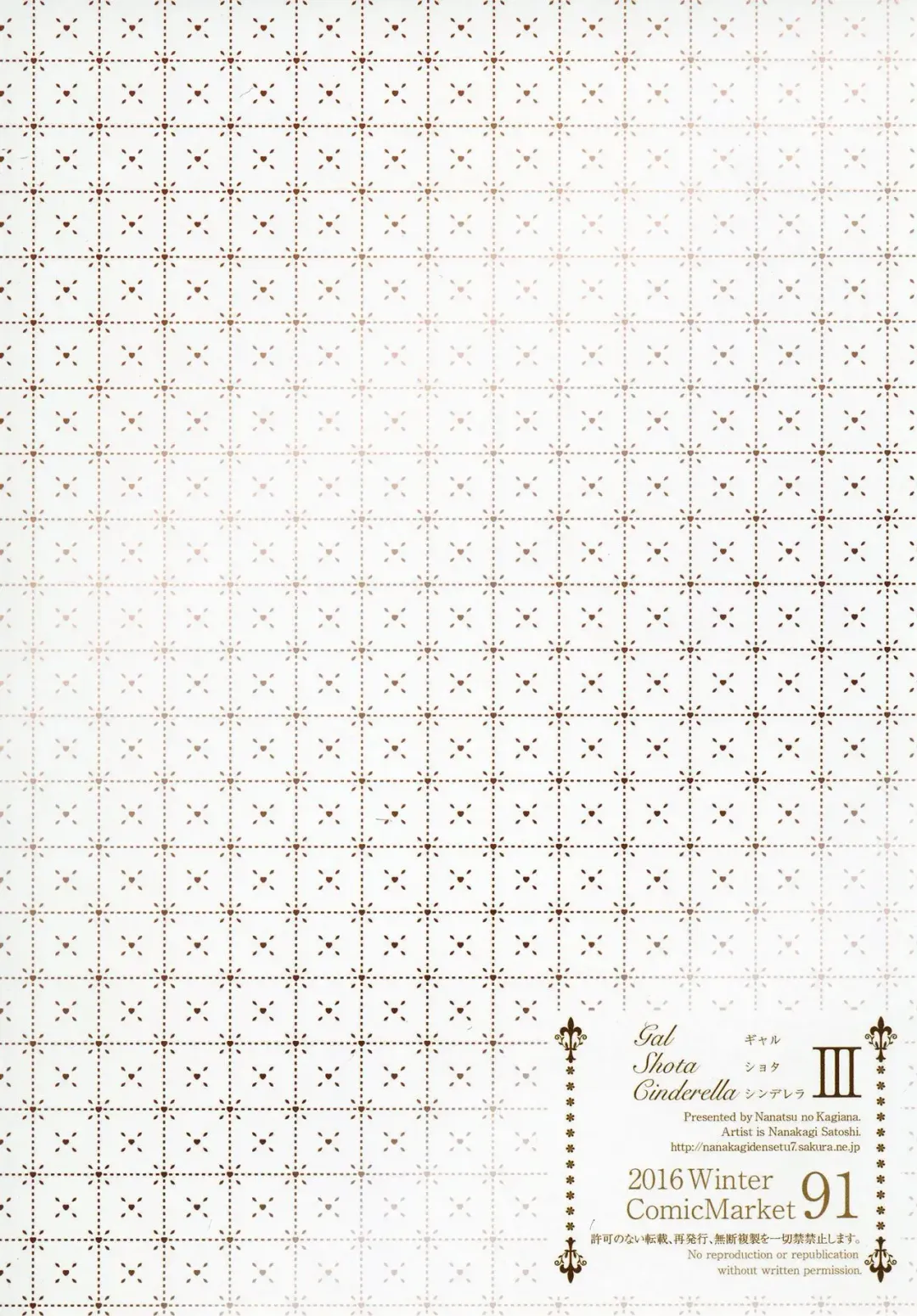 [Nanakagi Satoshi] Gal Shota Cinderella 3 Fhentai - Page 34