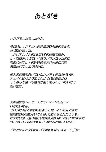 [Nanakagi Satoshi] Gal Shota Cinderella 3 Fhentai - Page 32