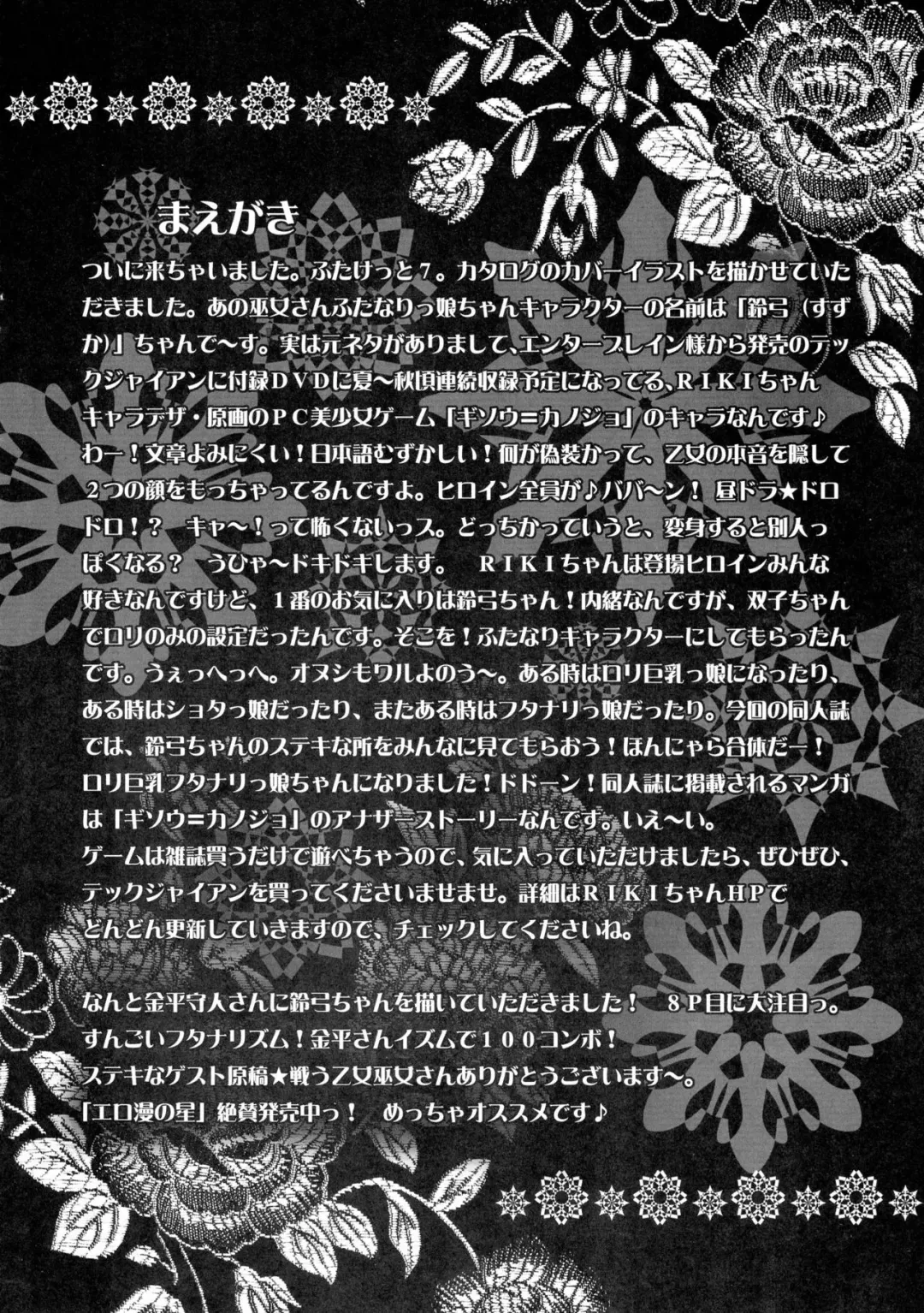 [Riki] Gisou = Kanojo-pon Fhentai - Page 2